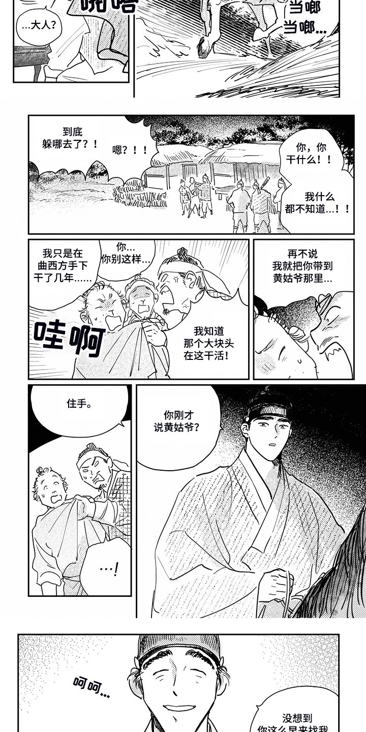第102章：【第三季】状元