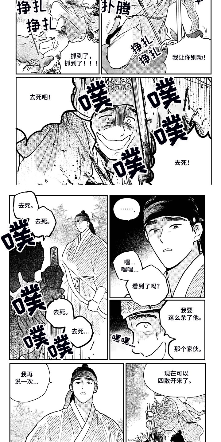 第103章：【第三季完结】去死