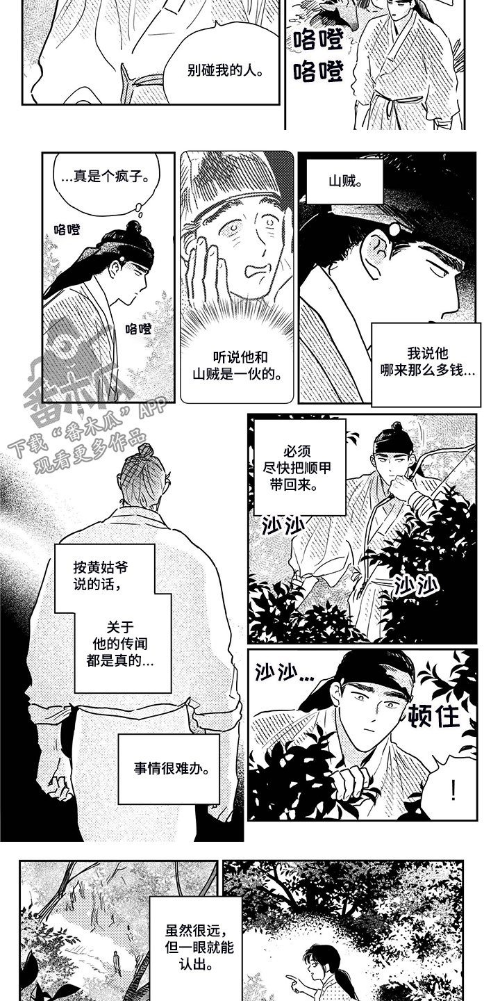 第103章：【第三季完结】去死