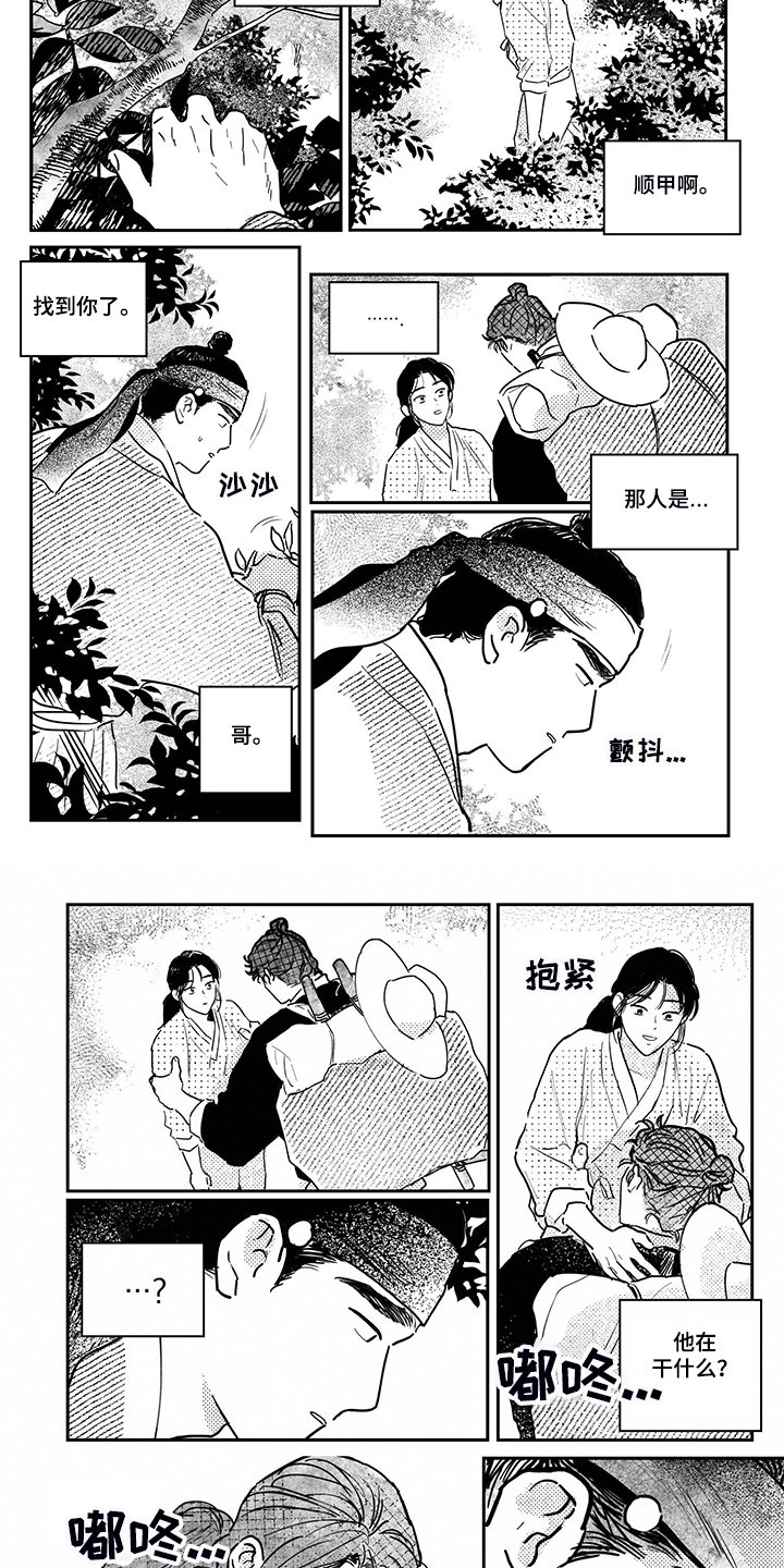 第103章：【第三季完结】去死