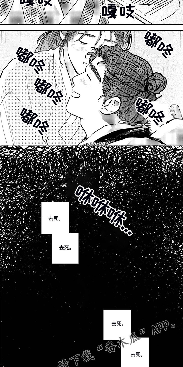 第103章：【第三季完结】去死