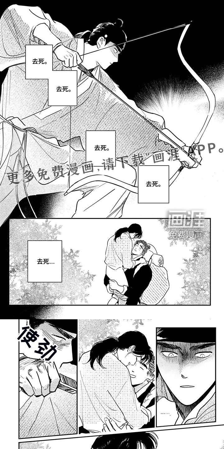 第104章：【第四季】截杀