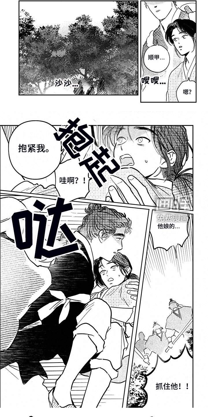 第104章：【第四季】截杀