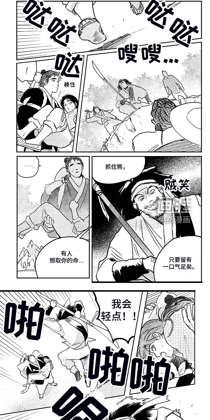 第104章：【第四季】截杀