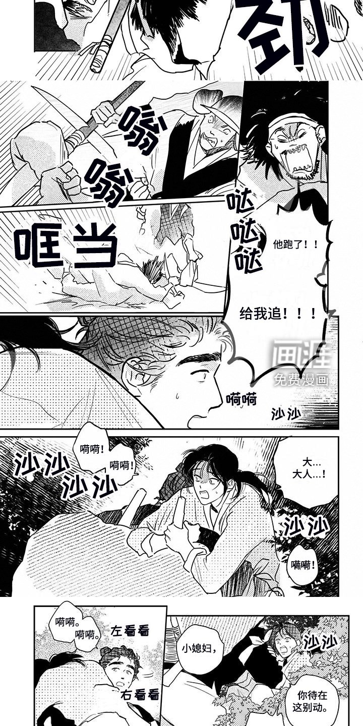 第104章：【第四季】截杀