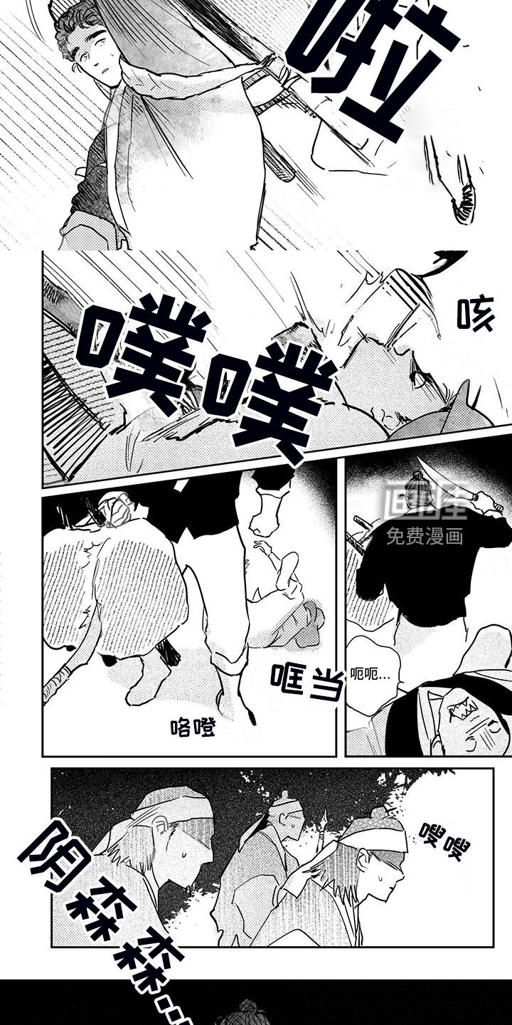 第104章：【第四季】截杀