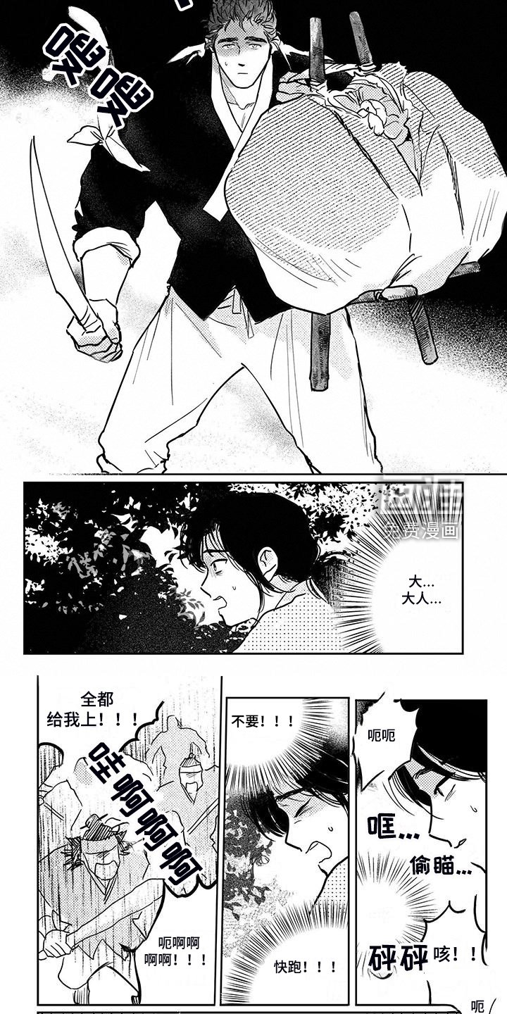 第104章：【第四季】截杀