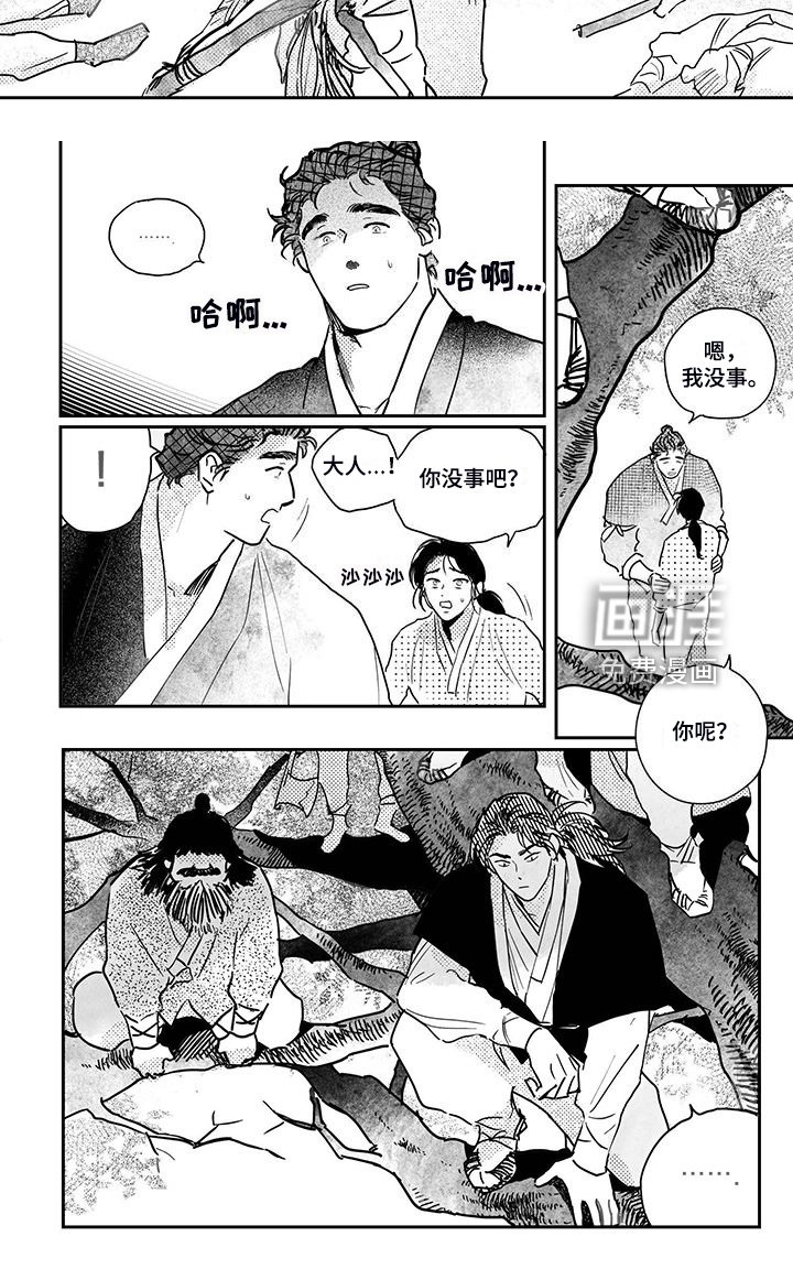 第104章：【第四季】截杀