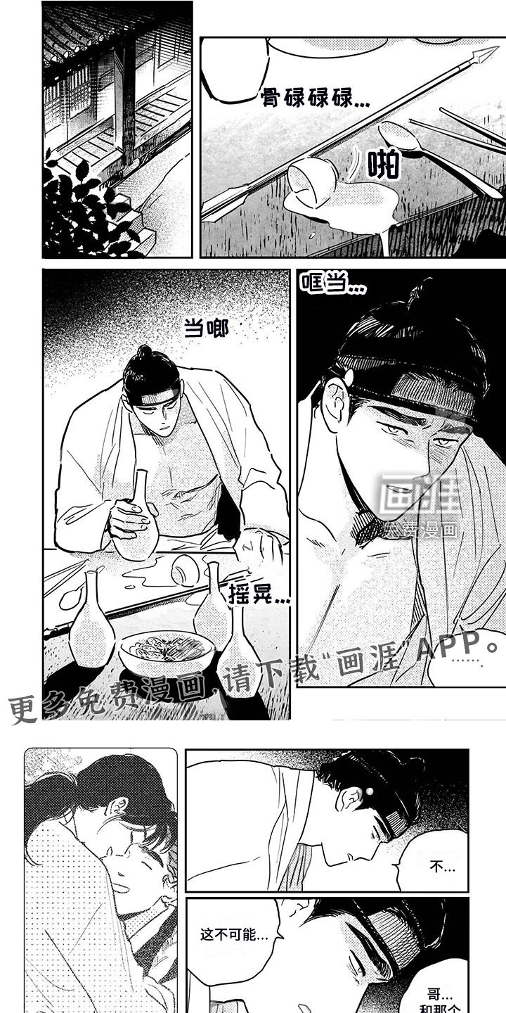第105章：【第四季】顺甲与小少爷