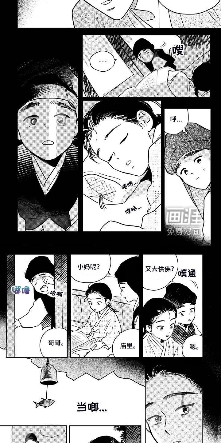 第105章：【第四季】顺甲与小少爷