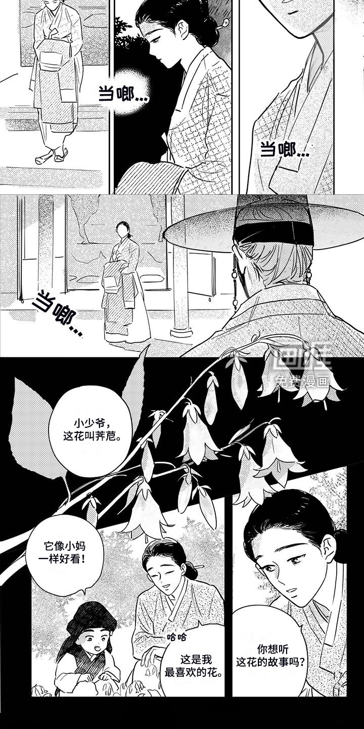 第105章：【第四季】顺甲与小少爷