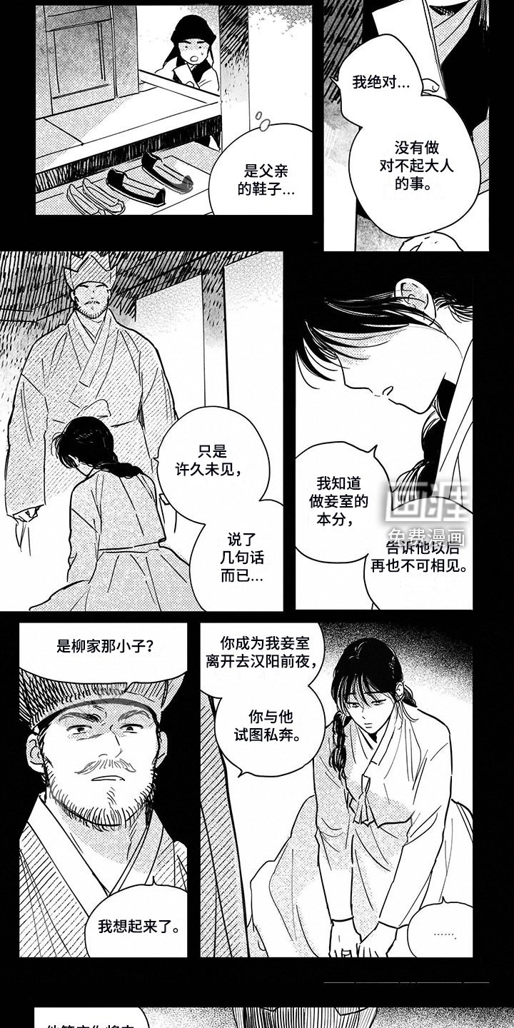第105章：【第四季】顺甲与小少爷