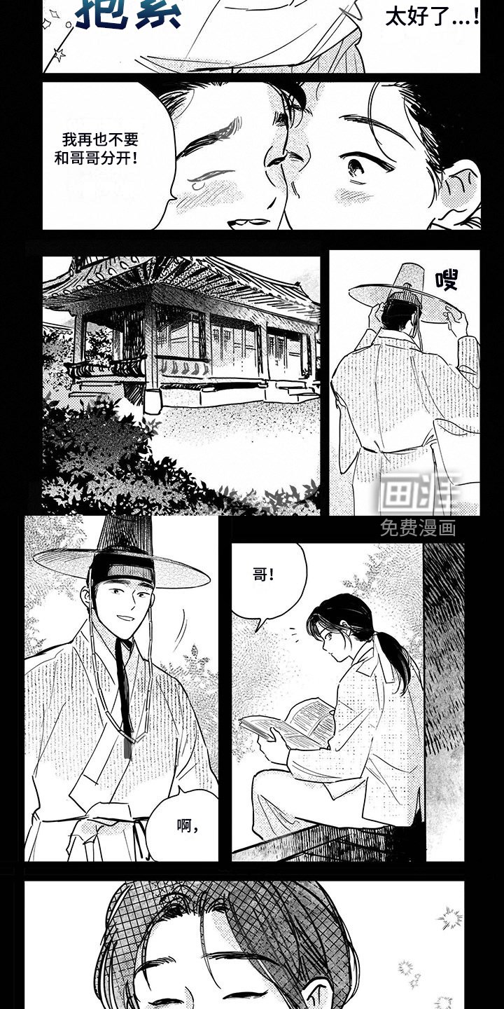 第105章：【第四季】顺甲与小少爷