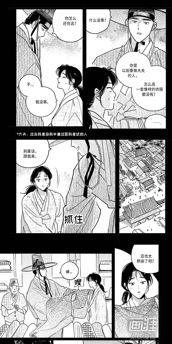 第106章：【第四季】买衣服
