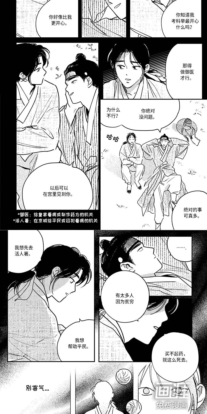 第106章：【第四季】买衣服