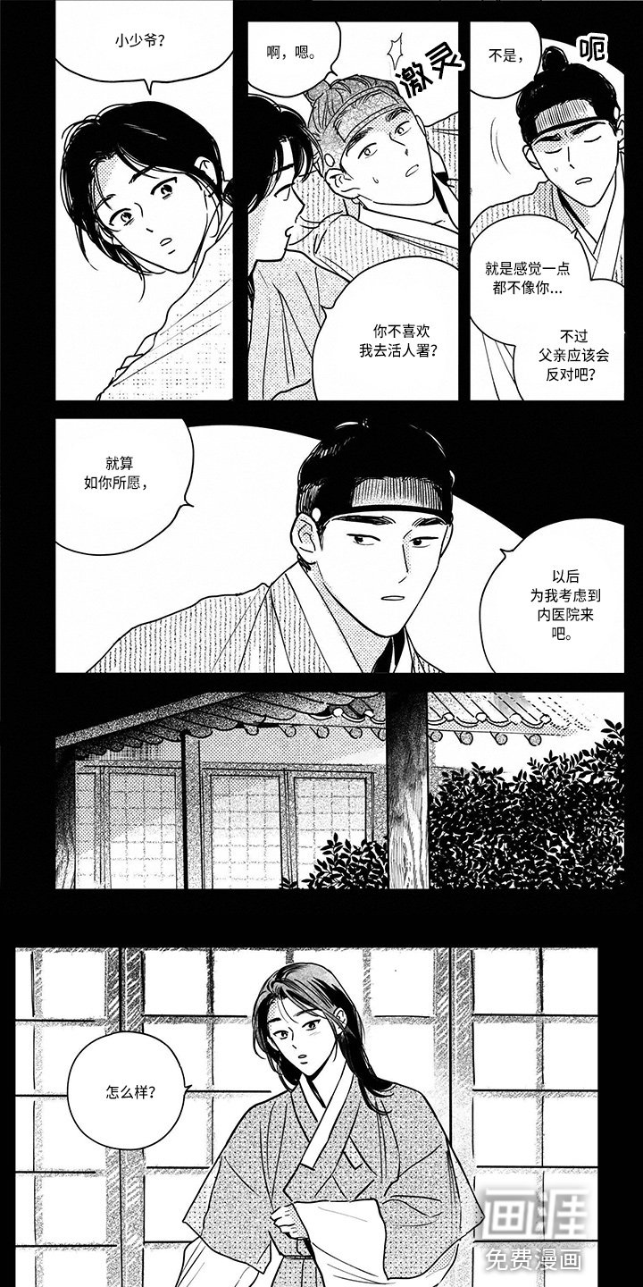 第106章：【第四季】买衣服