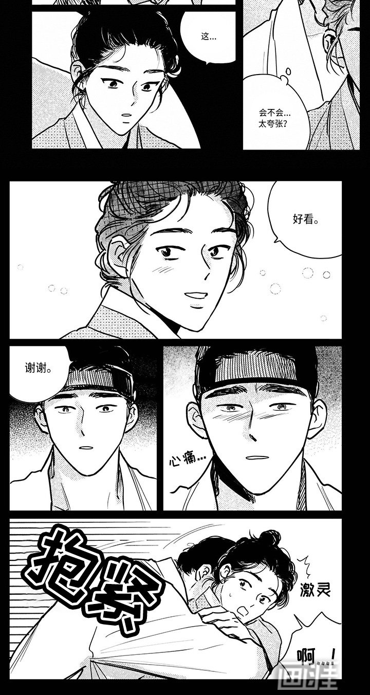 第107章：【第四季】礼物