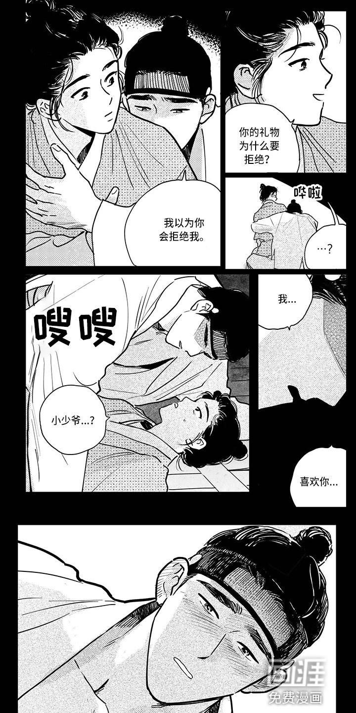 第107章：【第四季】礼物