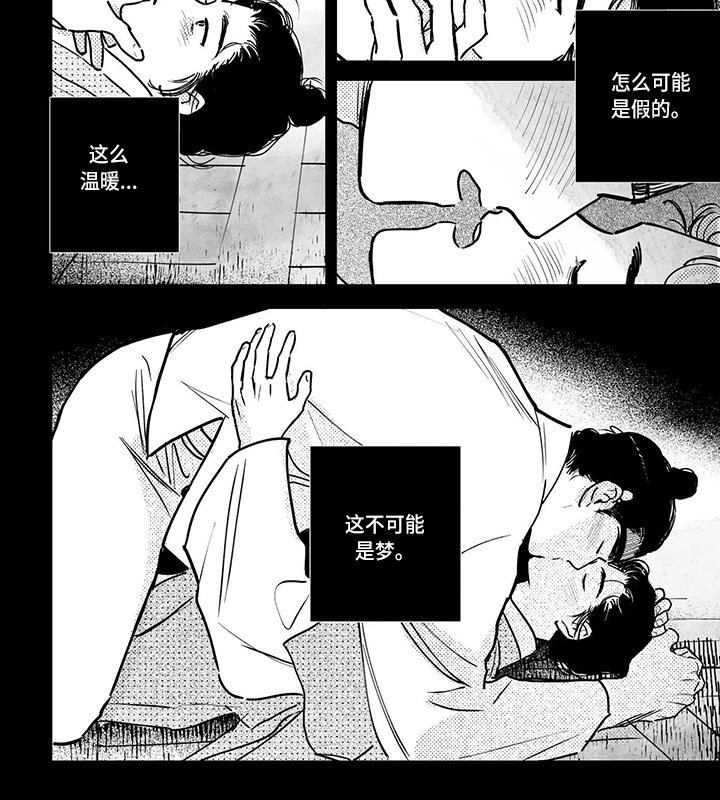 第107章：【第四季】礼物