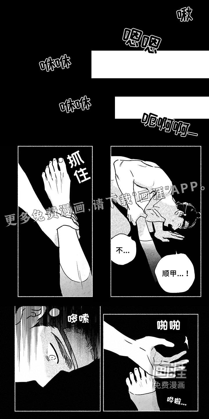 第108章：【第四季】新的谋划