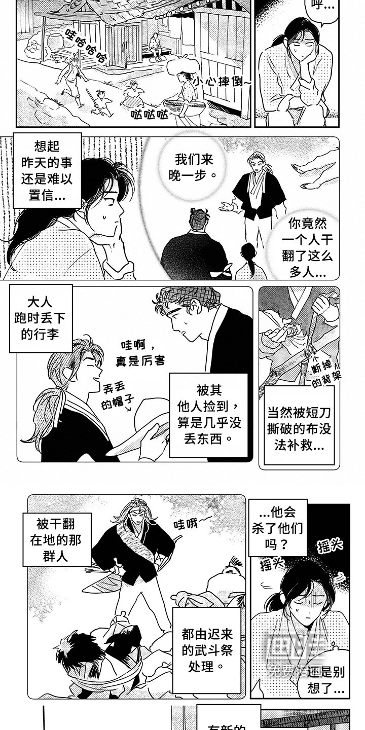 第108章：【第四季】新的谋划