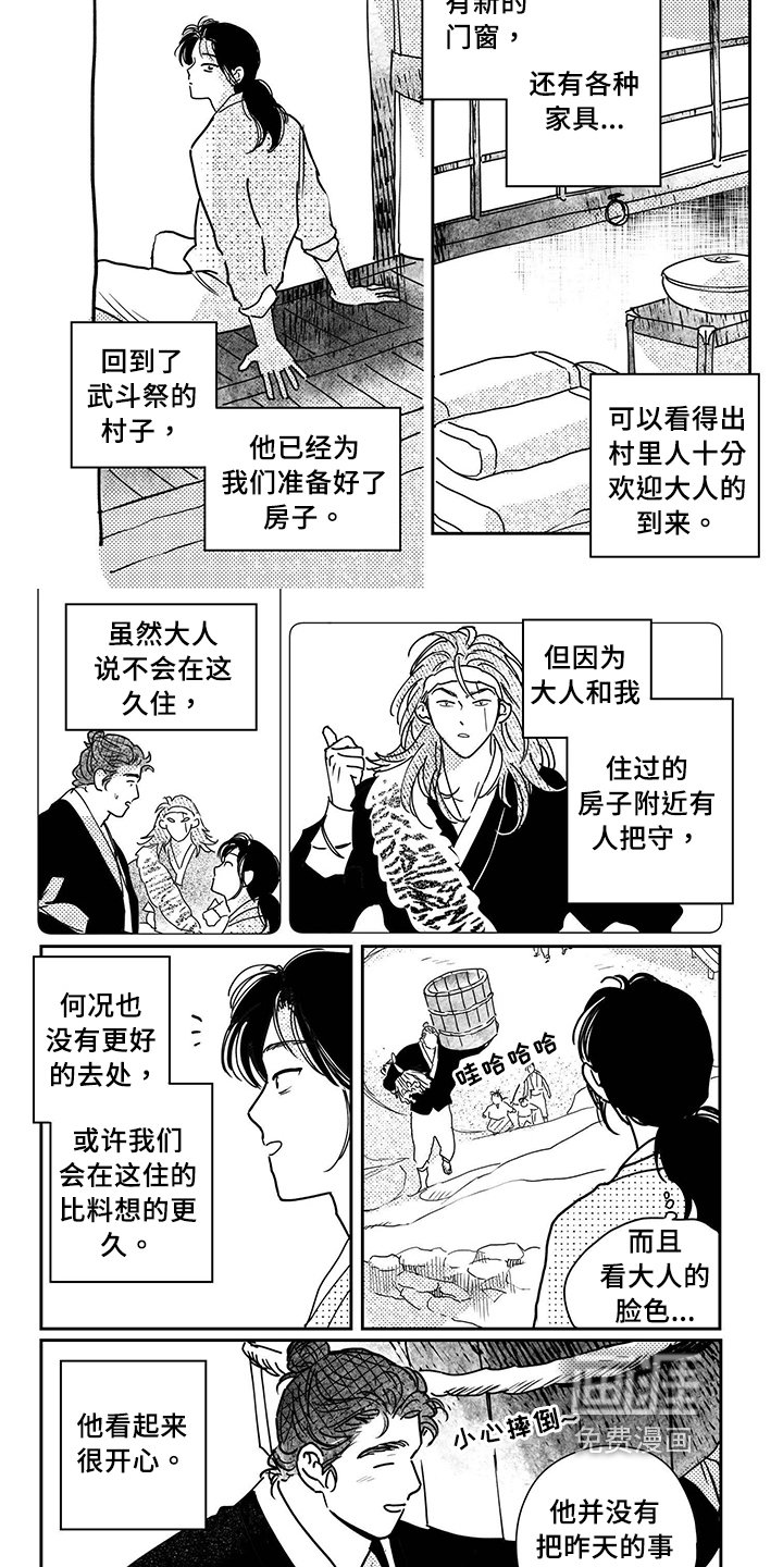 第108章：【第四季】新的谋划