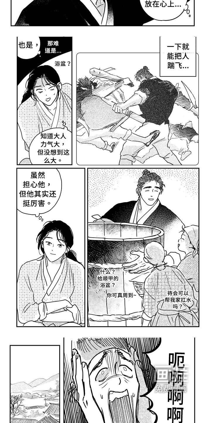 第108章：【第四季】新的谋划
