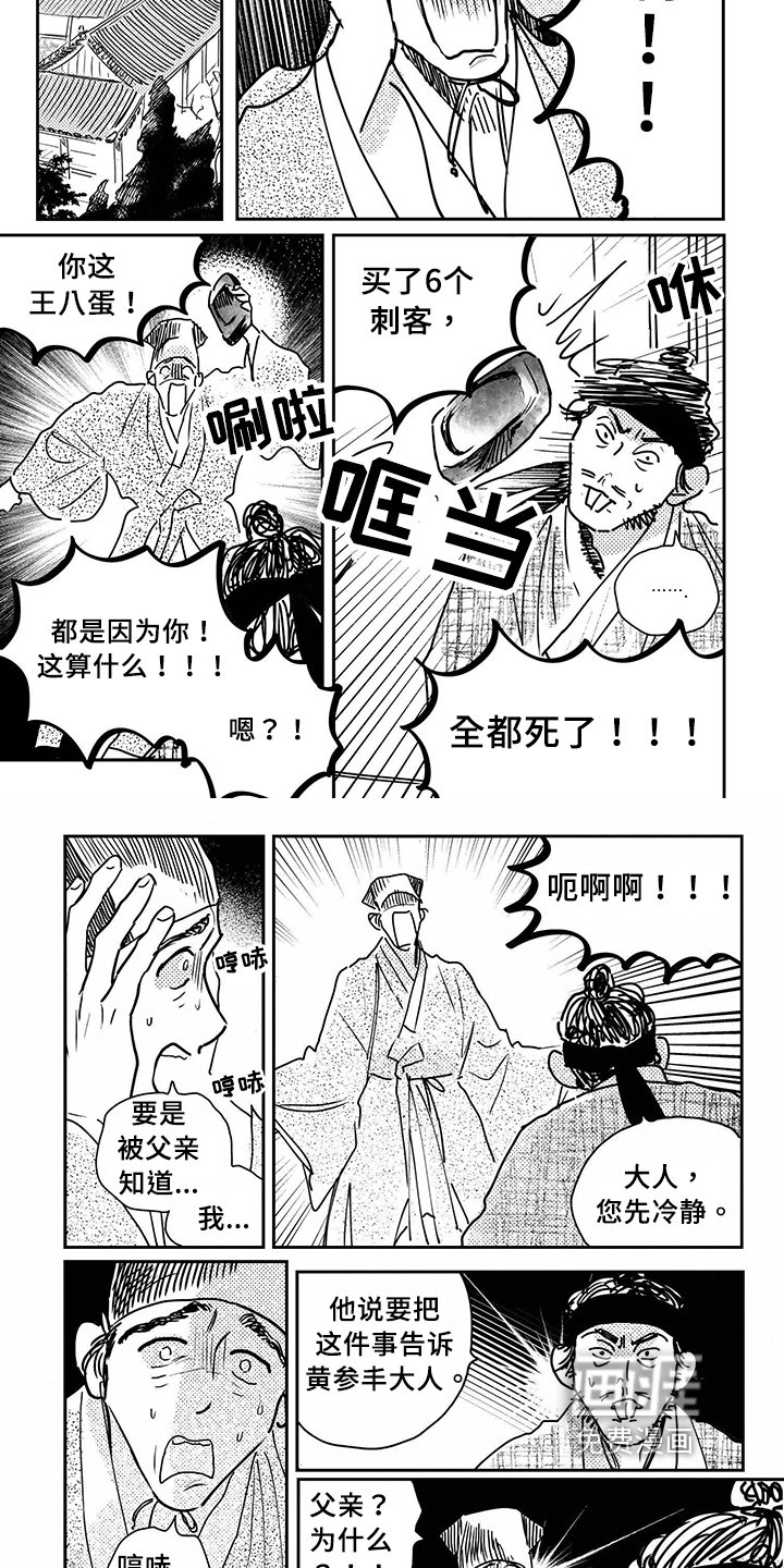 第108章：【第四季】新的谋划