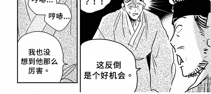 第108章：【第四季】新的谋划