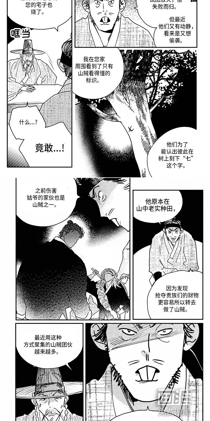 第109章：【第四季】私奔