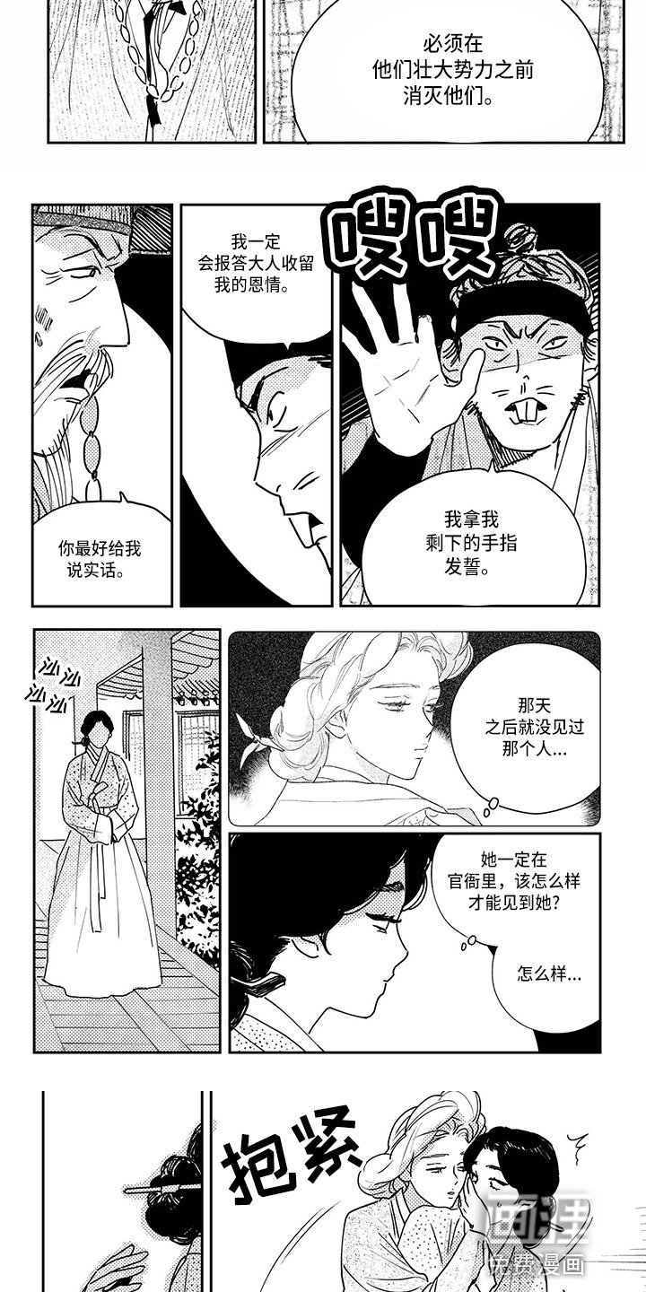 第109章：【第四季】私奔