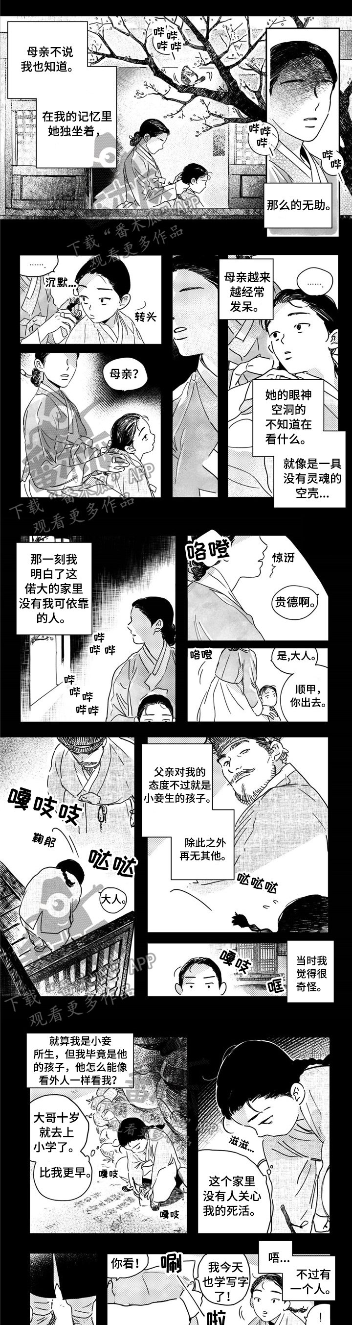 第11章：见面