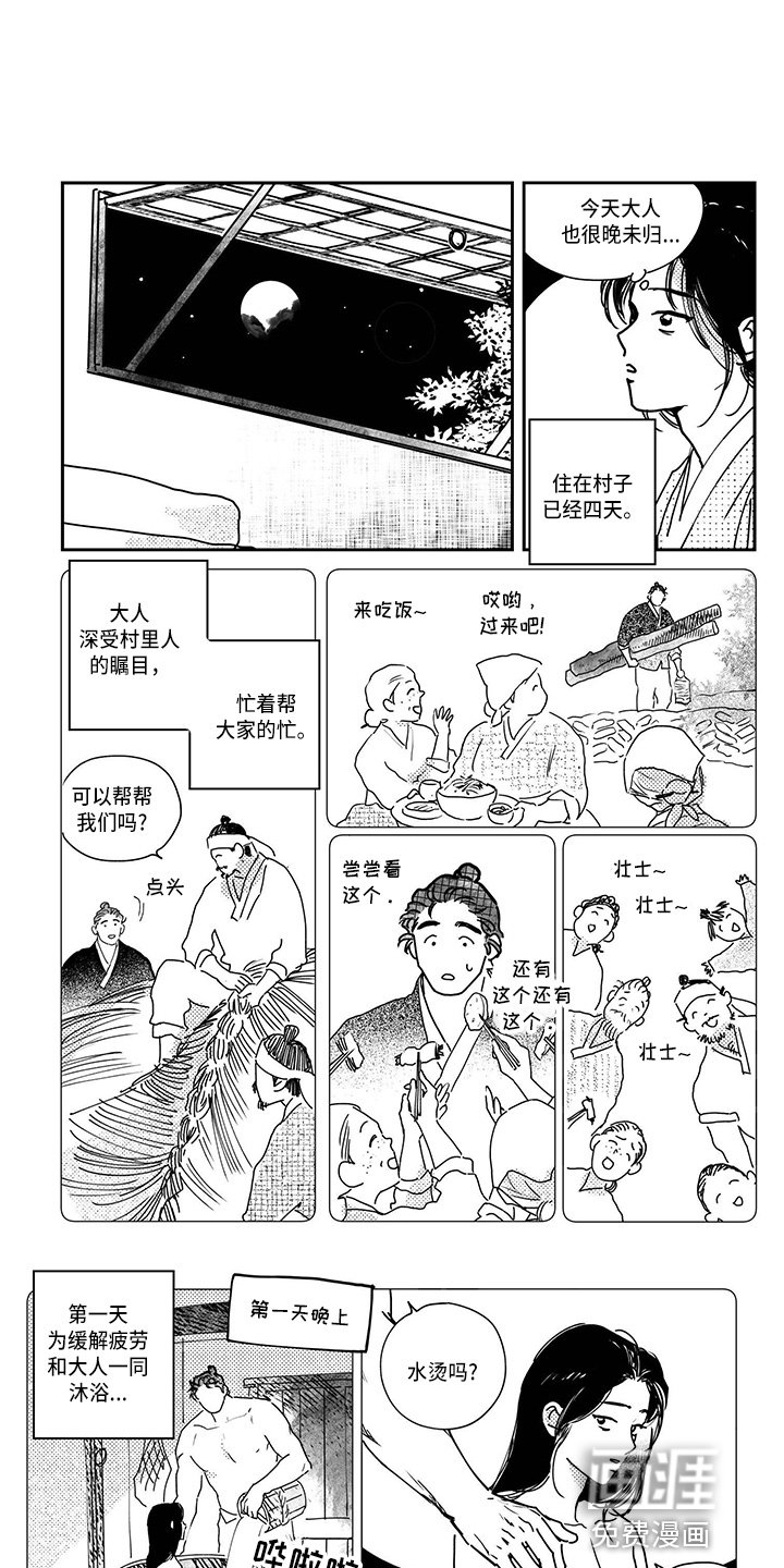 第110章：【第四季】装睡吧