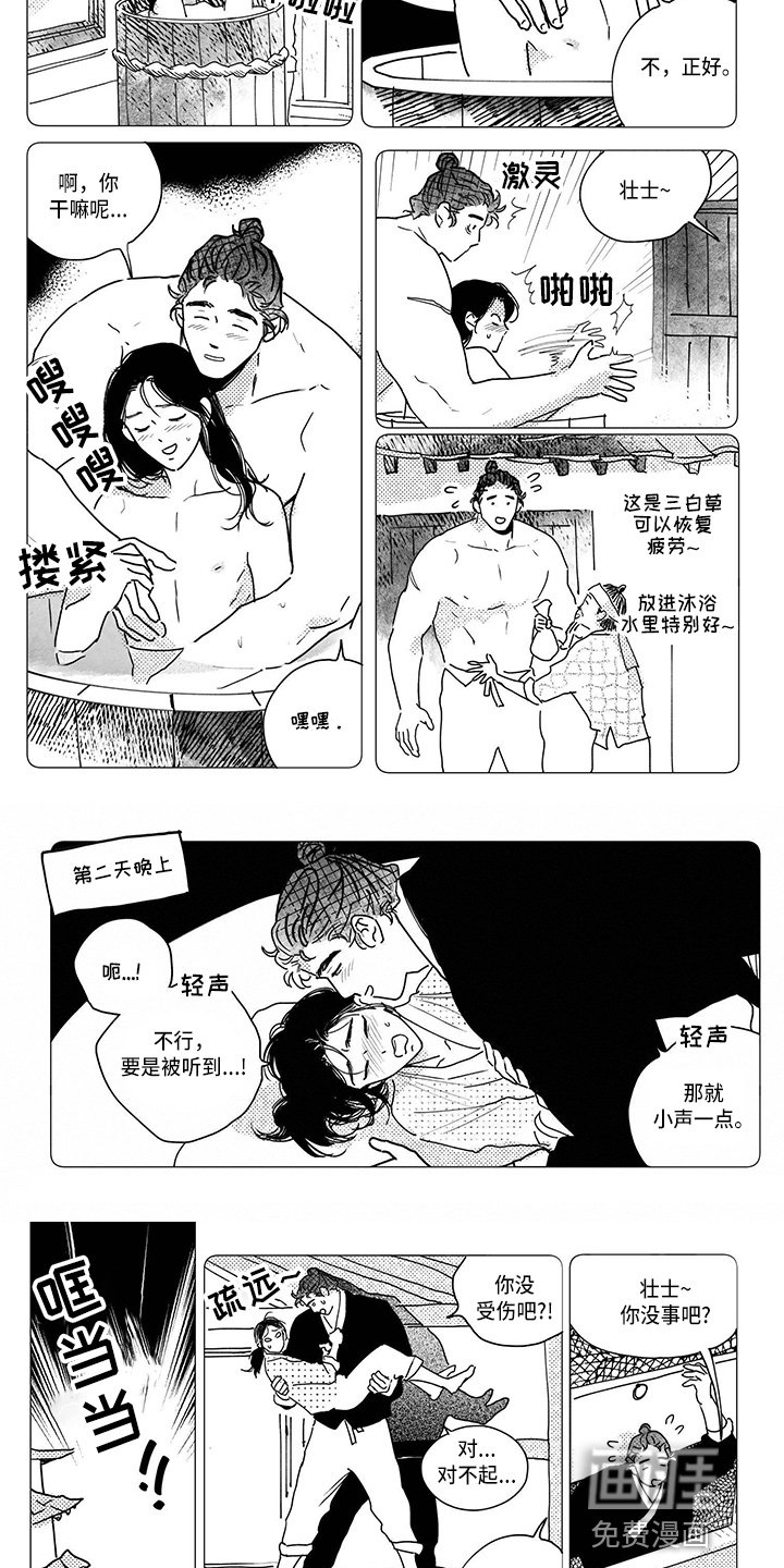 第110章：【第四季】装睡吧