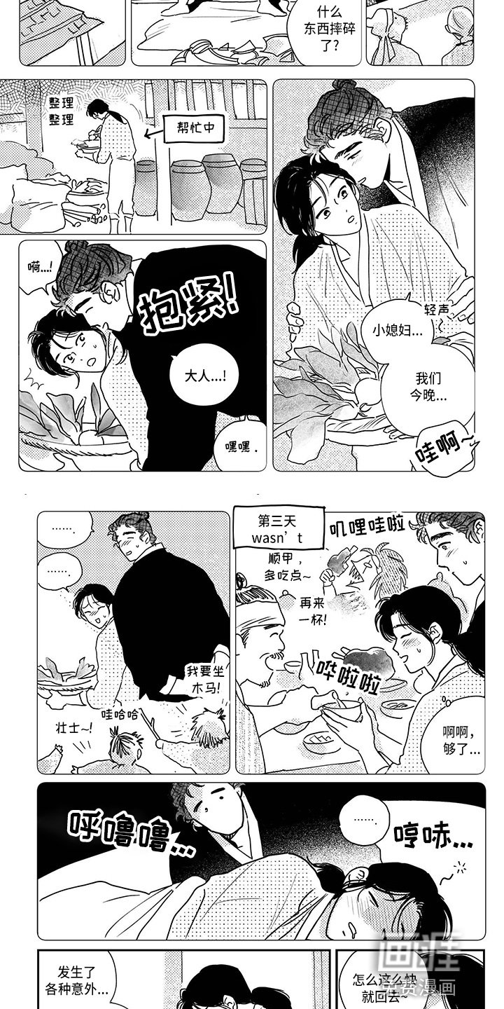 第110章：【第四季】装睡吧