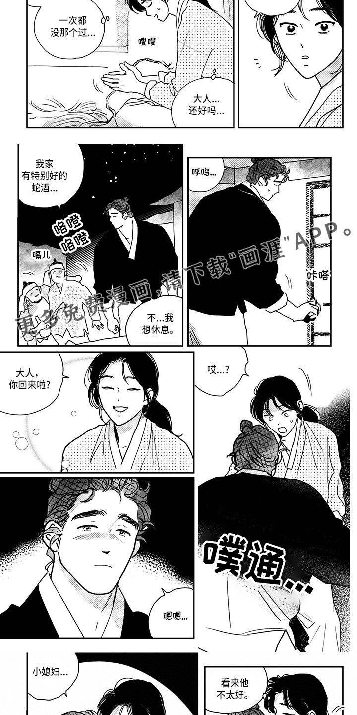 第110章：【第四季】装睡吧