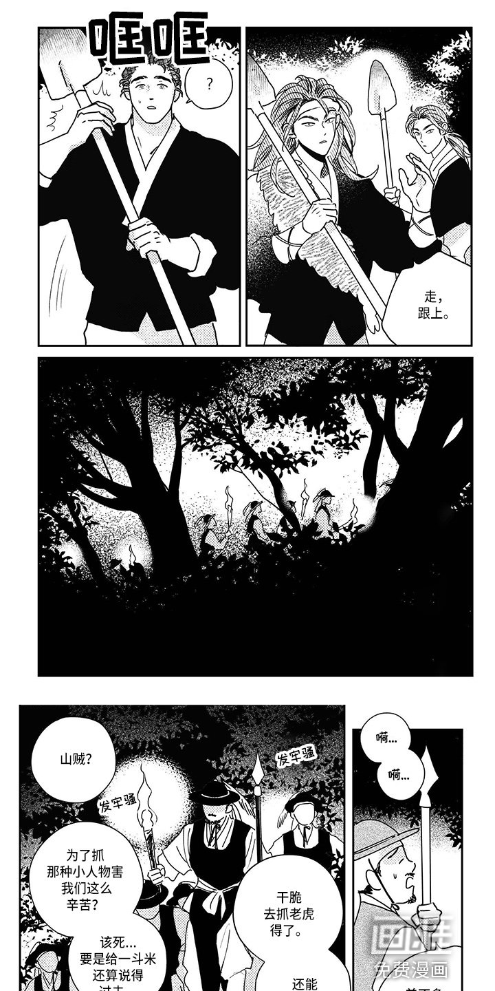 第111章：【第四季】陷阱