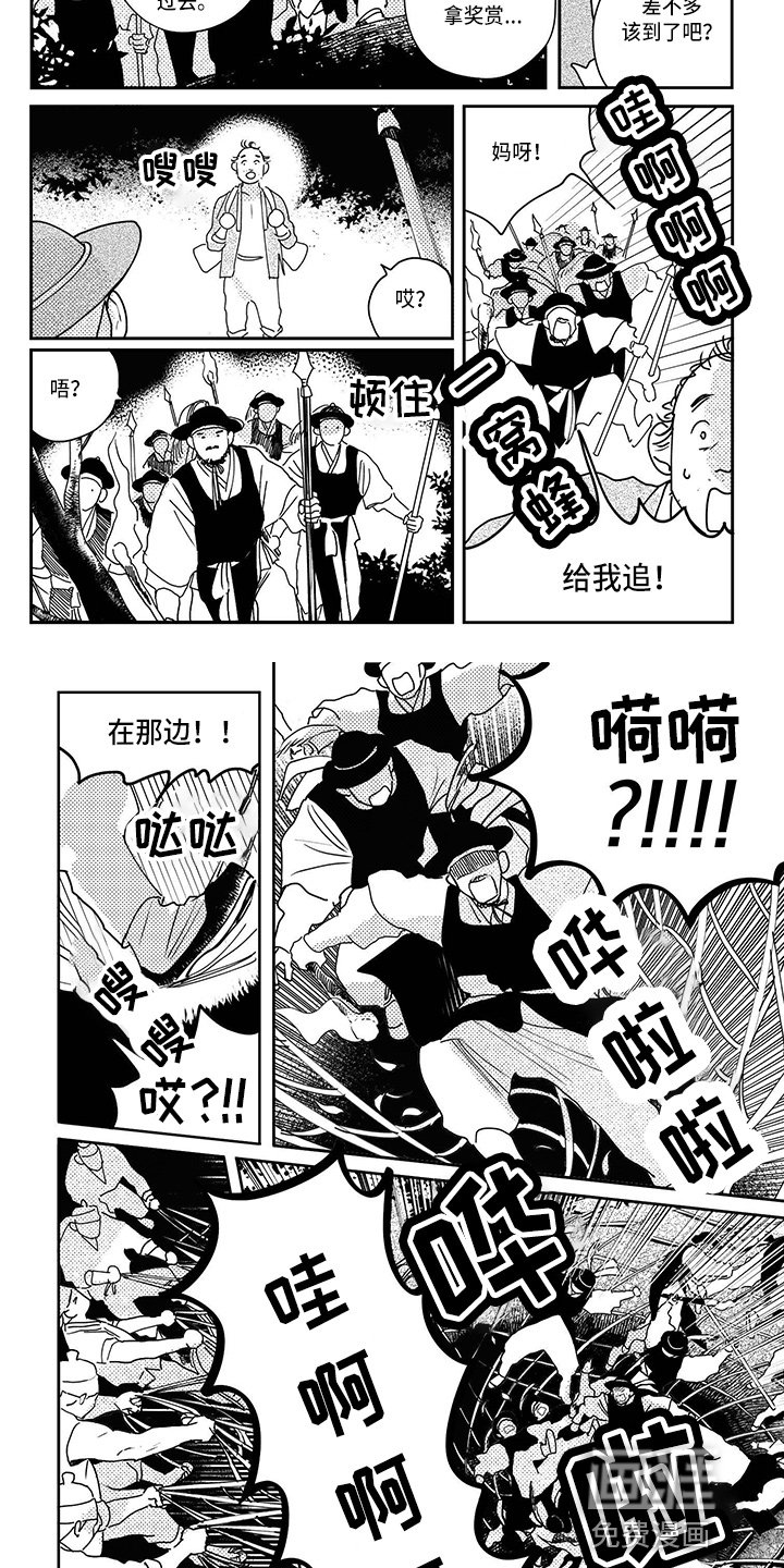 第111章：【第四季】陷阱