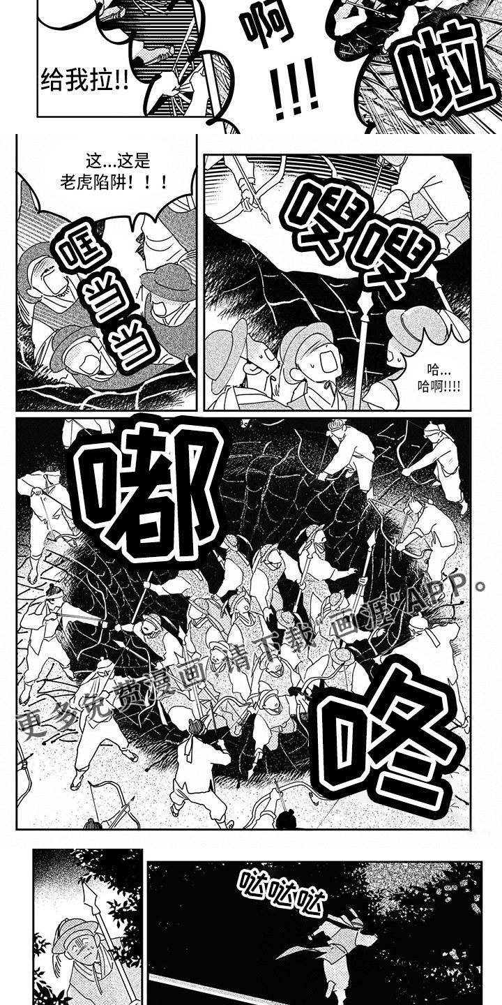 第111章：【第四季】陷阱
