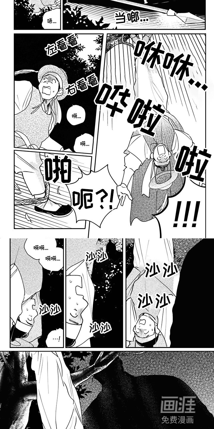 第111章：【第四季】陷阱