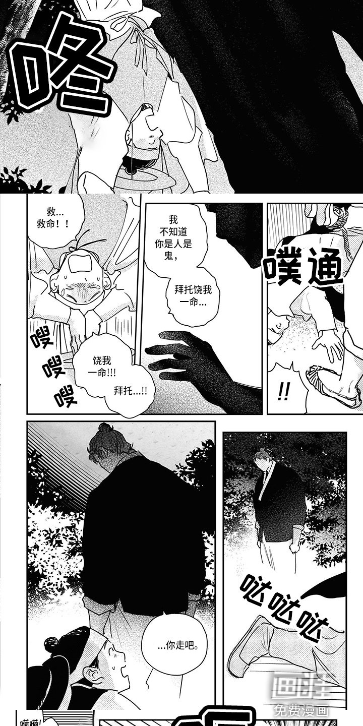 第111章：【第四季】陷阱