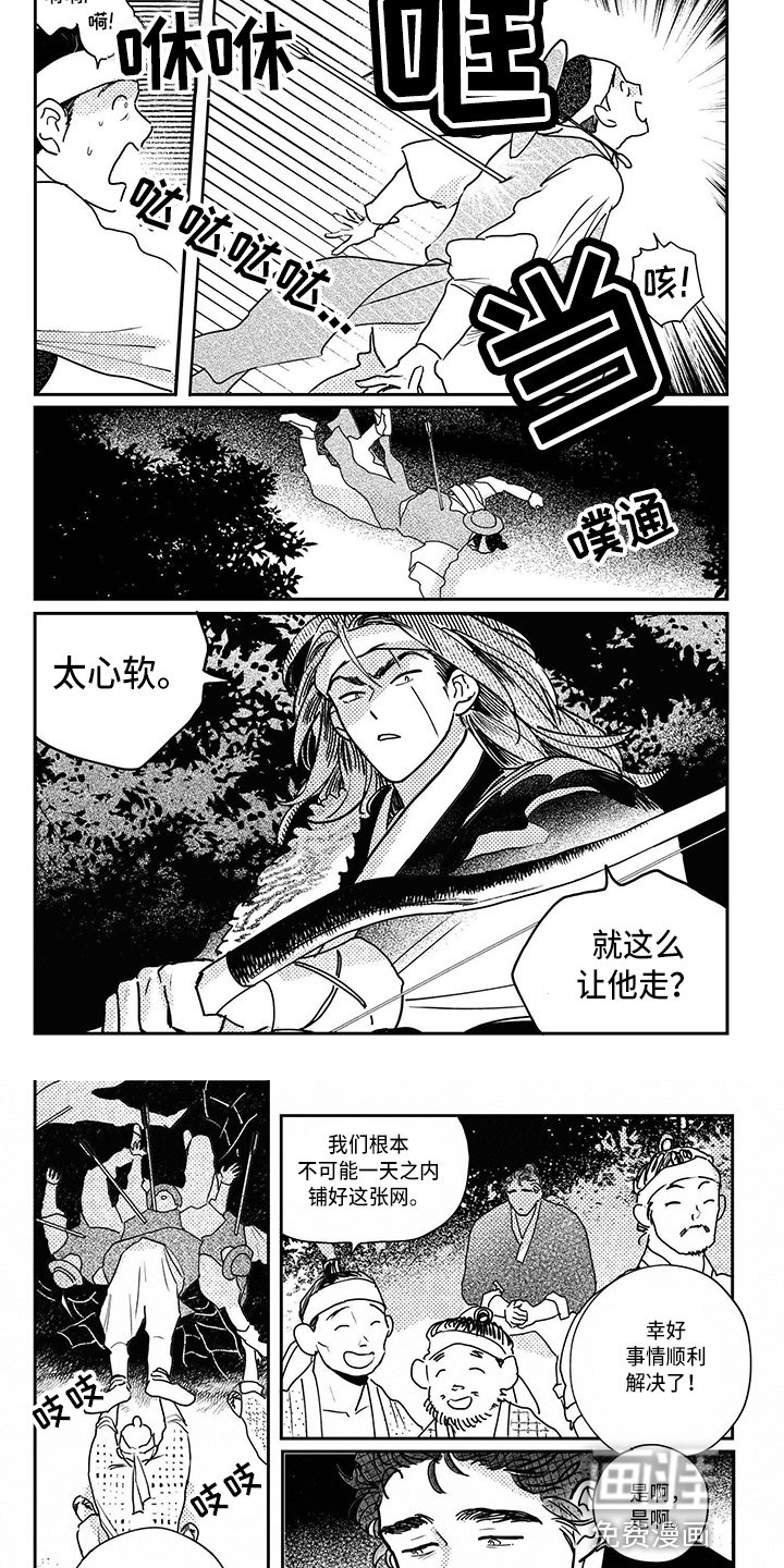 第111章：【第四季】陷阱