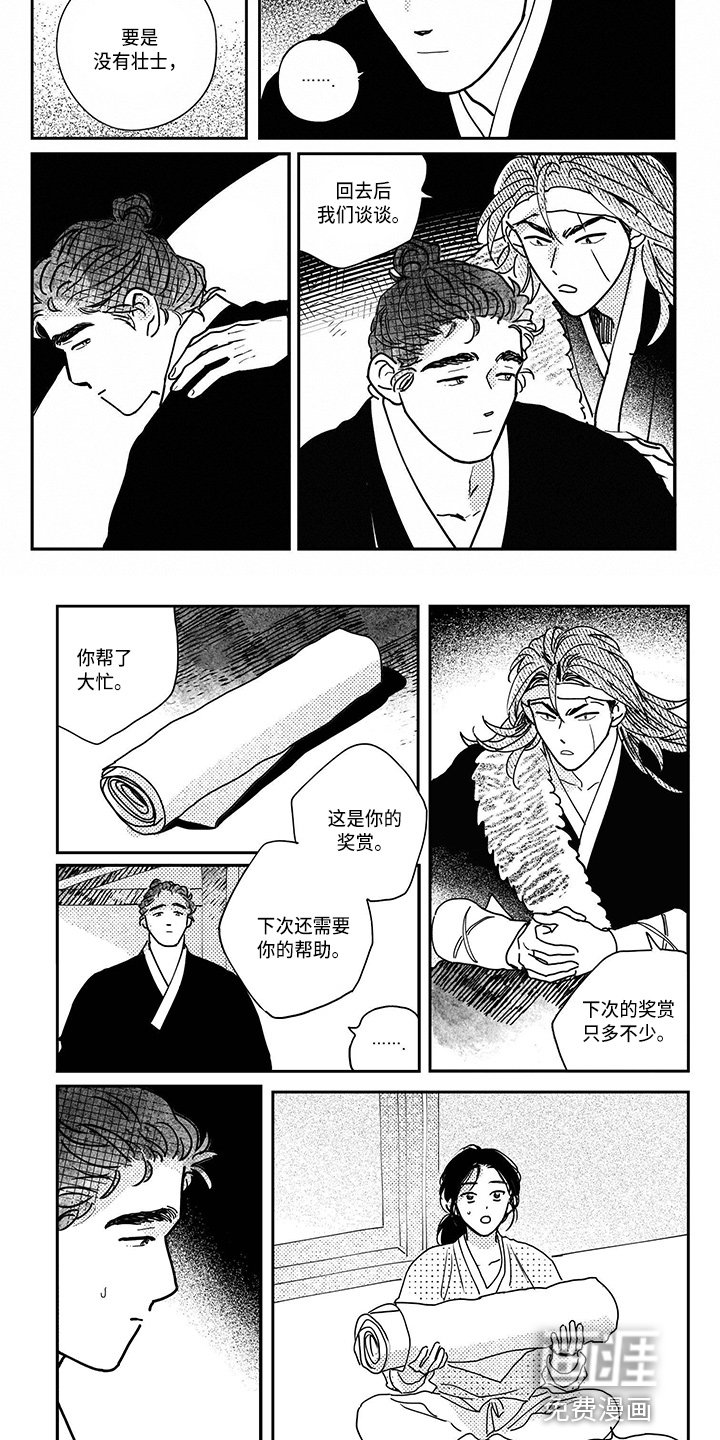 第111章：【第四季】陷阱