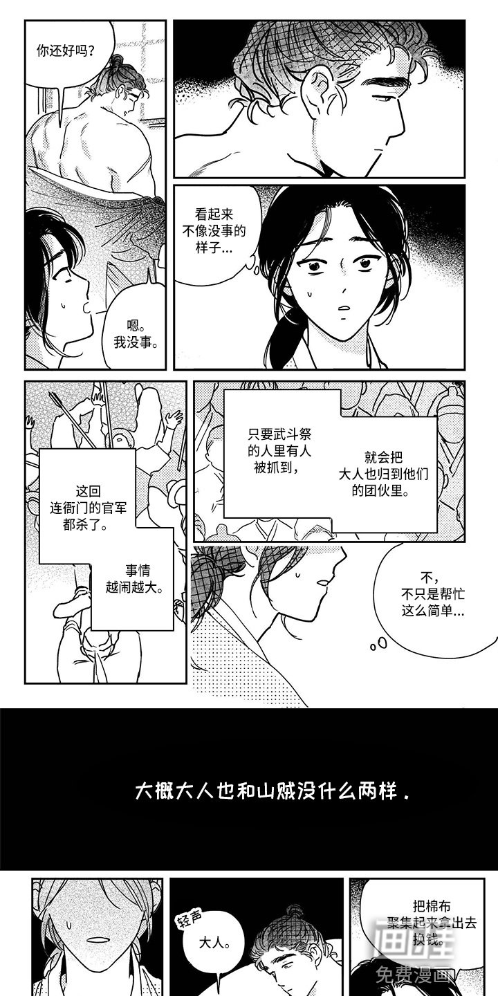 第112章：【第四季】逃跑吧