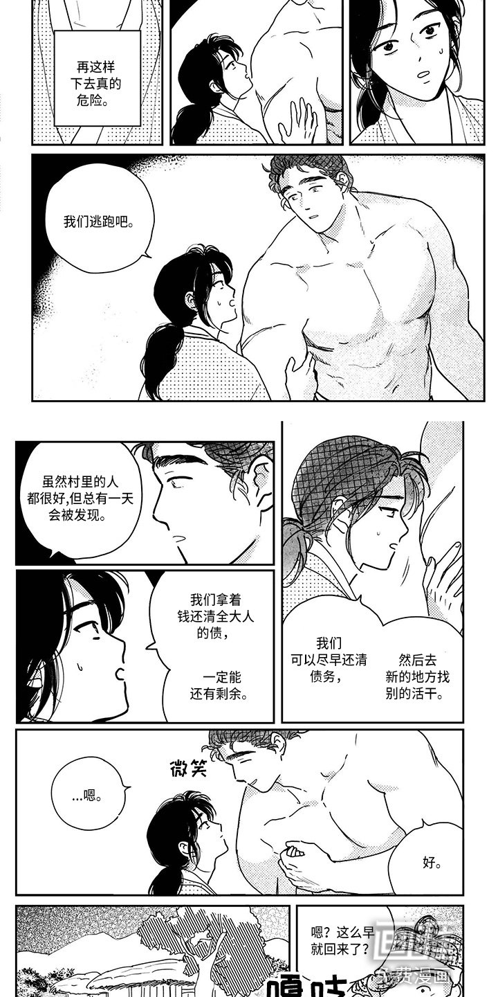 第112章：【第四季】逃跑吧