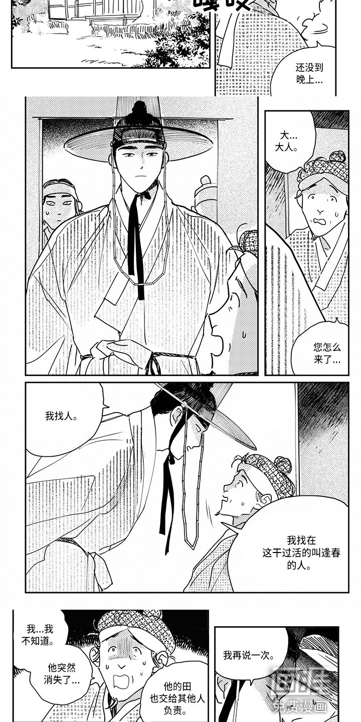 第112章：【第四季】逃跑吧