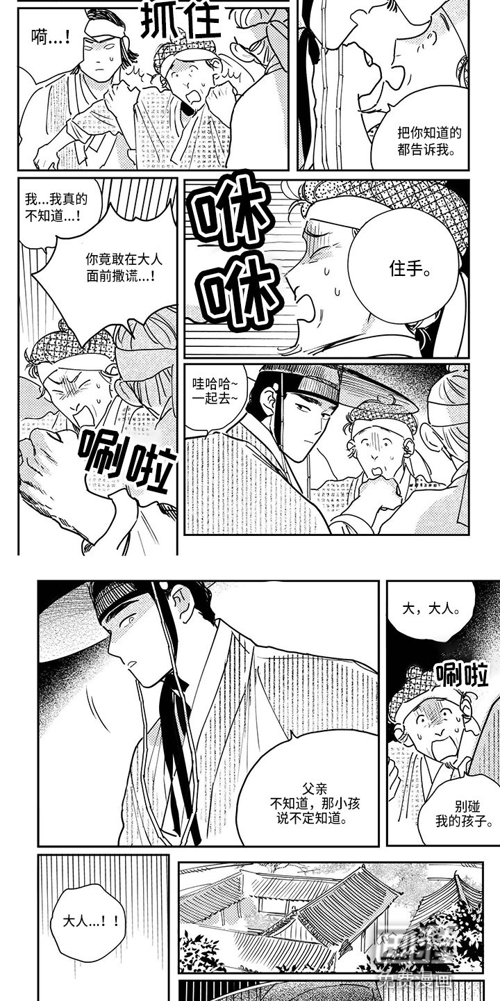 第112章：【第四季】逃跑吧