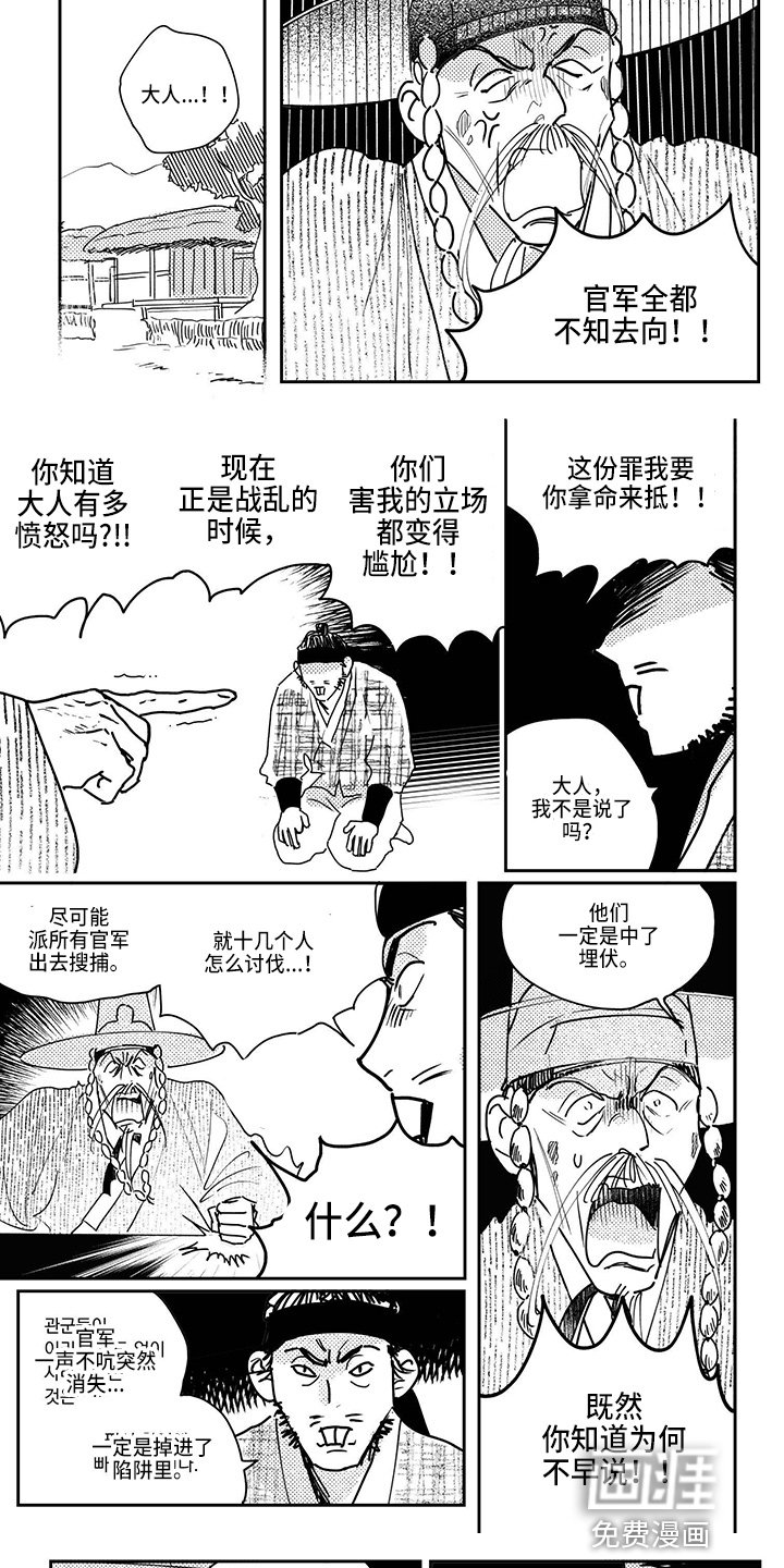 第112章：【第四季】逃跑吧