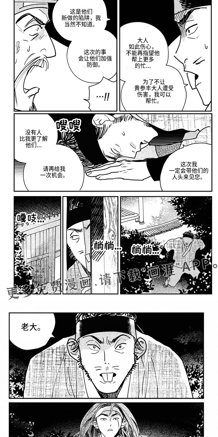 第112章：【第四季】逃跑吧