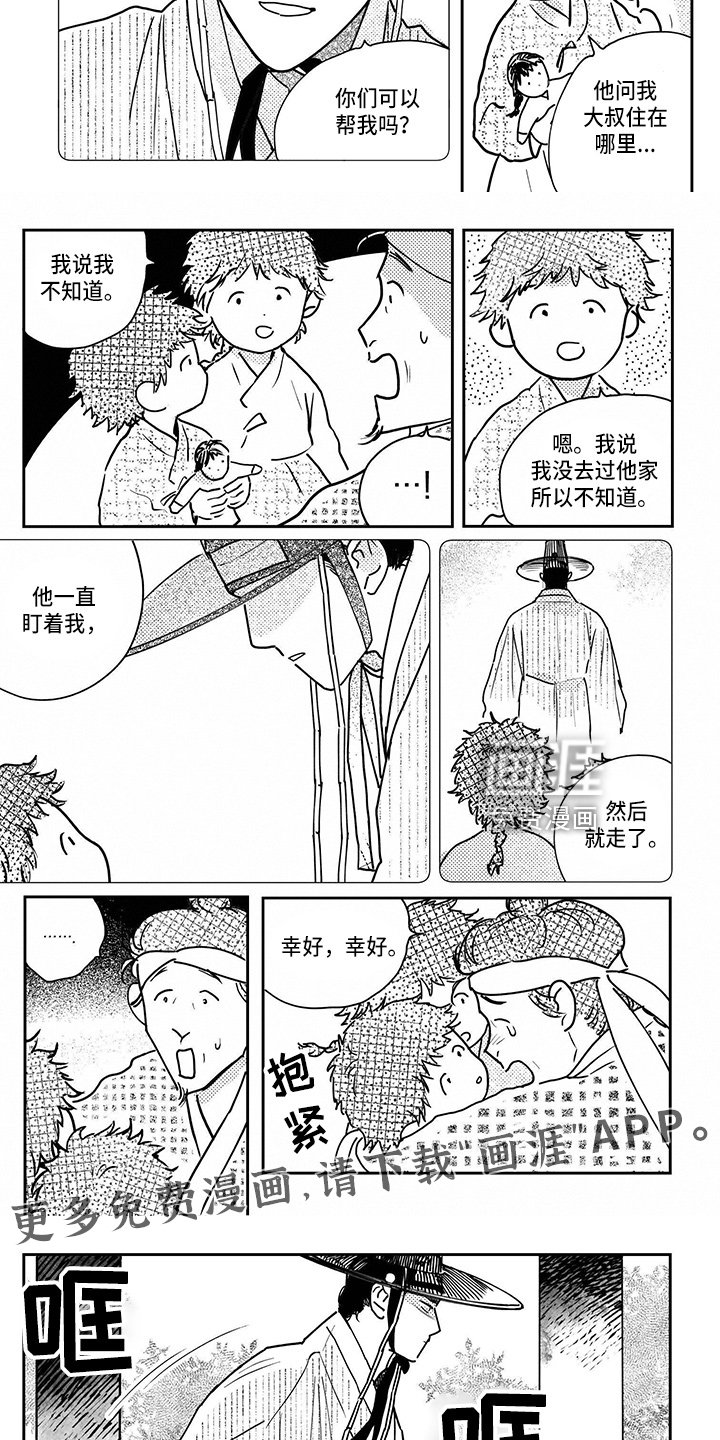 第113章：【第四季】幸好